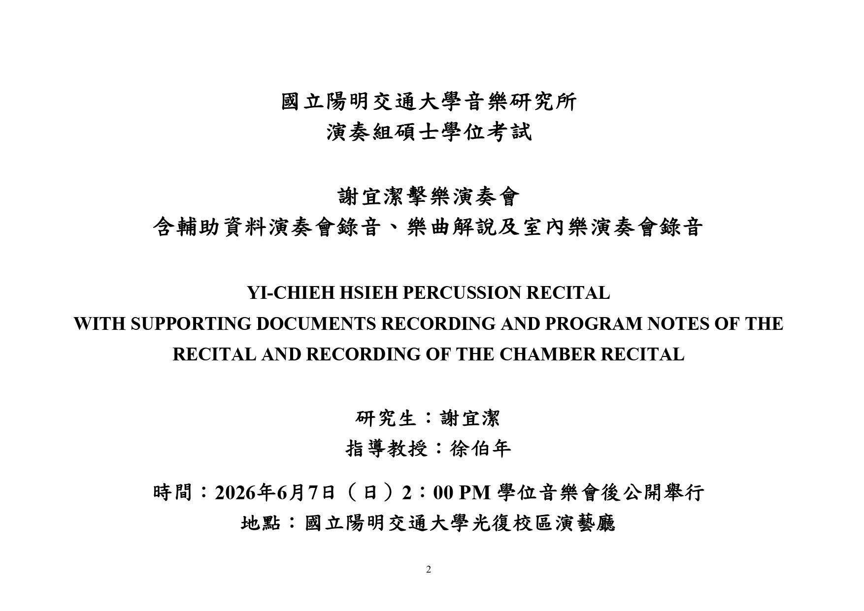 YI-CHIEH HSIEH PERCUSSION RECITAL WITH SUPPORTING DOCUMENTS RECORDING AND PROGRAM NOTES OF THE RECITAL AND RECORDING OF THE CHAMBER RECITAL