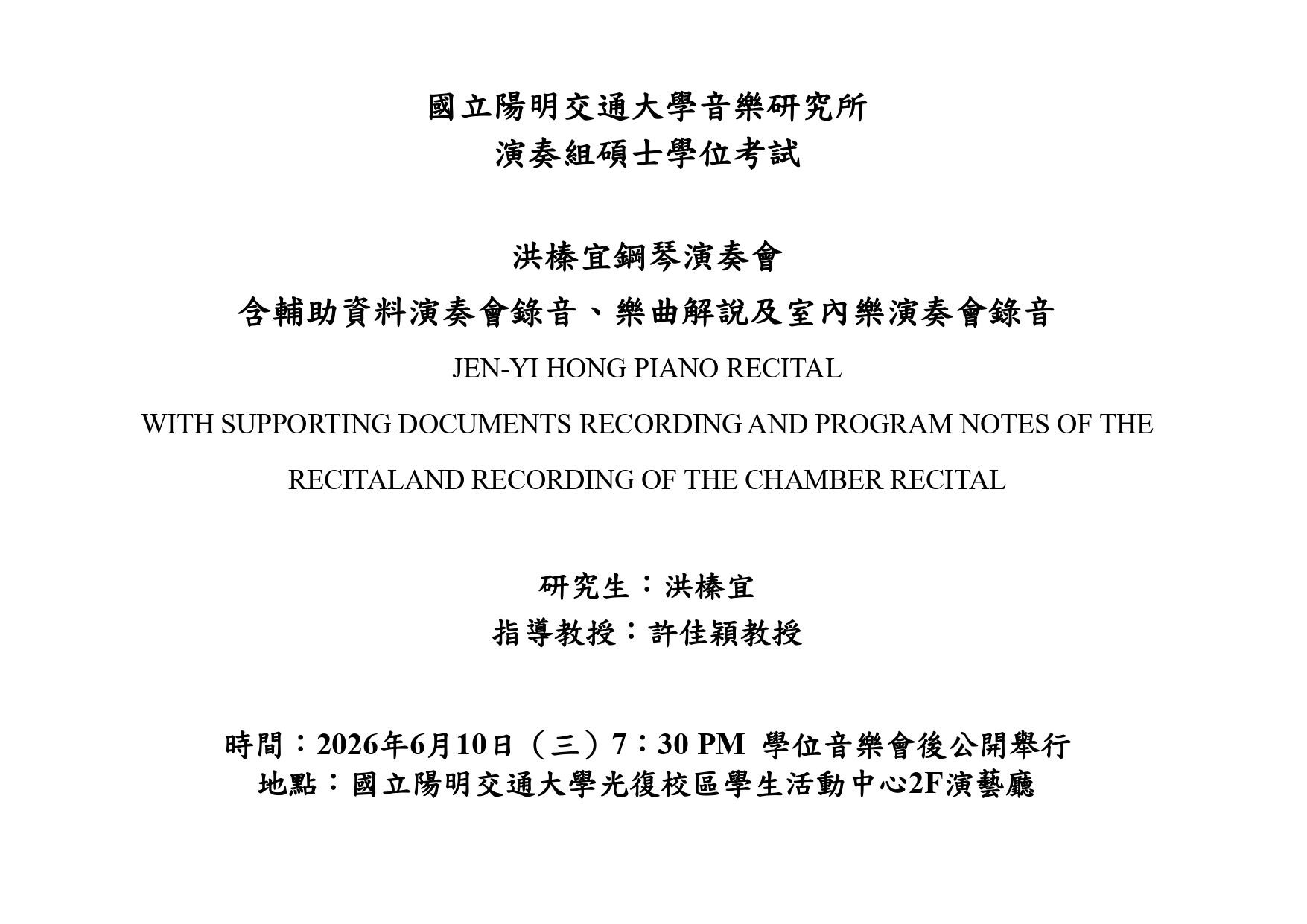 JEN-YI HONG PIANO RECITAL WITH SUPPORTING DOCUMENTS RECORDING AND PROGRAM NOTES OF THE 
