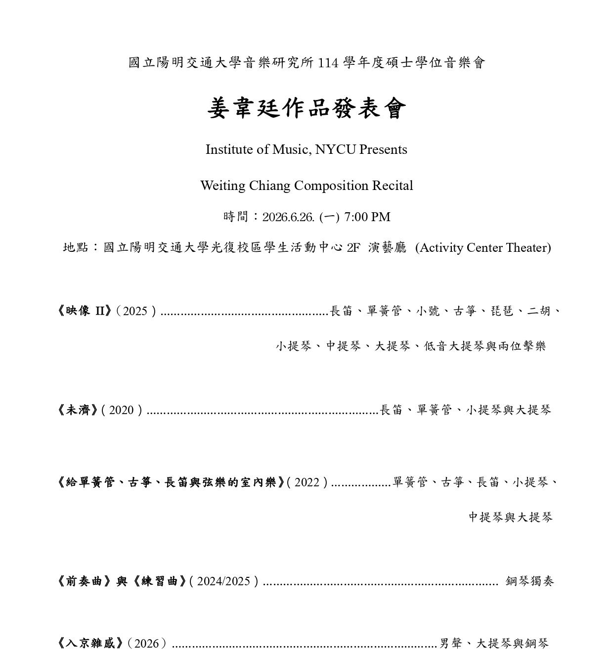 Weiting Chiang Composition Recital