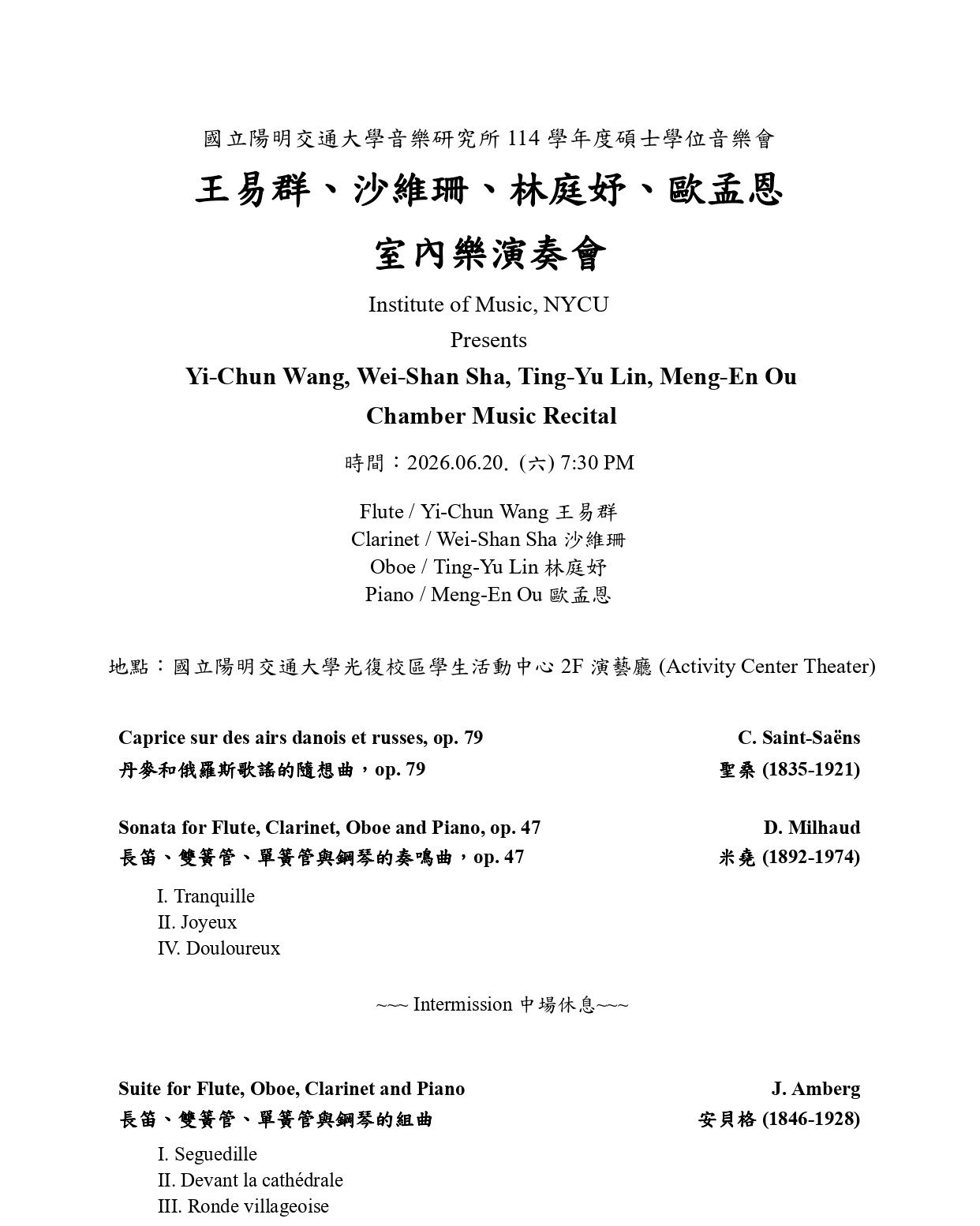王易群、沙維珊、林庭妤、歐孟恩學位要求室內樂演奏會 第1頁