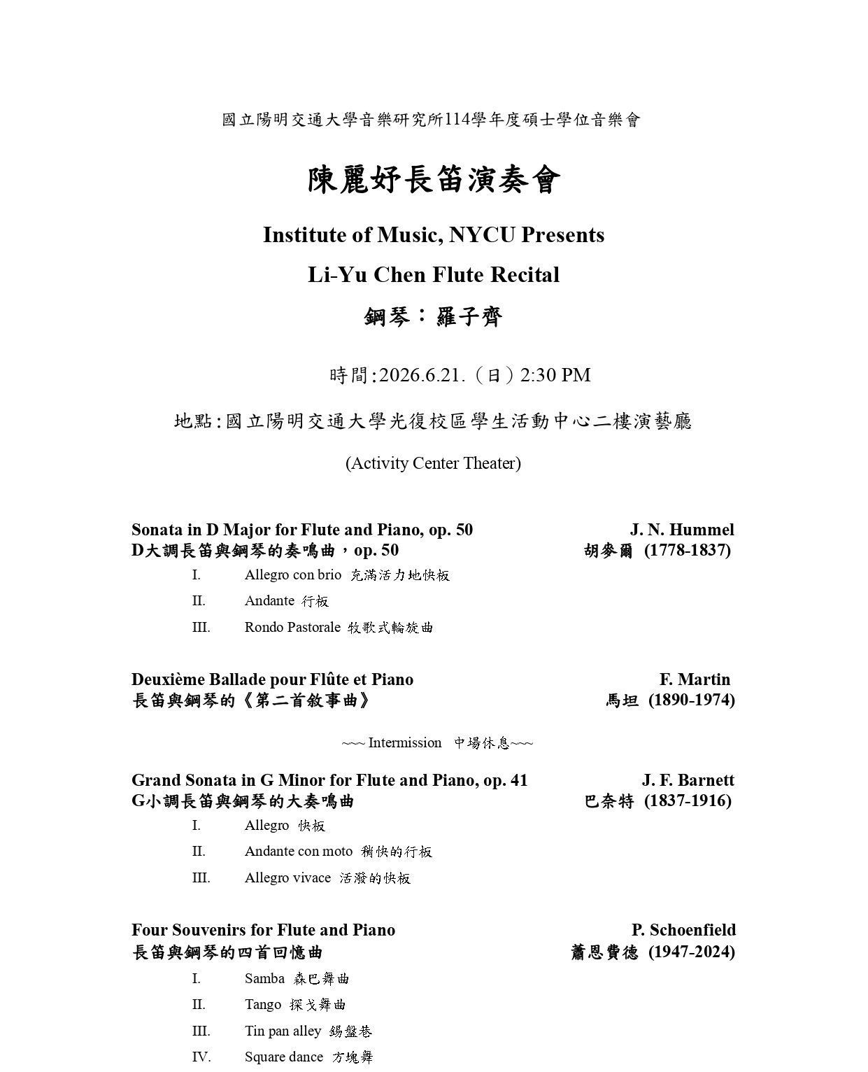 陳麗妤長笛演奏會
